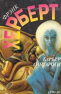 Книга Под давлением