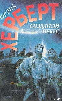 Книга Улей Хеллстрома