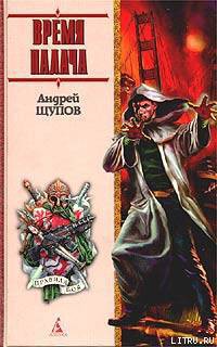 Книга Тост за Палача
