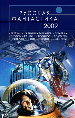 Книга "Одиночка"