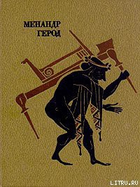 Книга Сваха или сводня