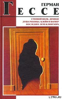 Книга Душа ребёнка