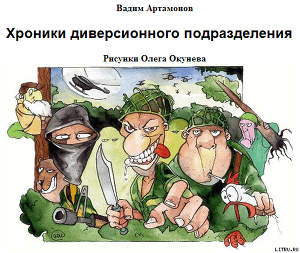 Книга Пиастры, пиастры, или Операция «Морской ёрш» (СИ)