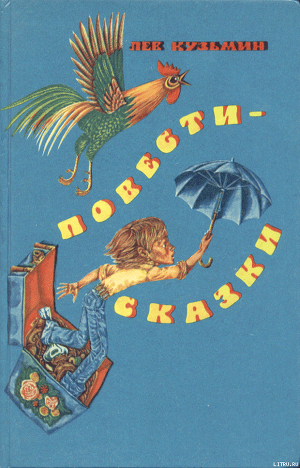 Книга Четверо в тельняшках