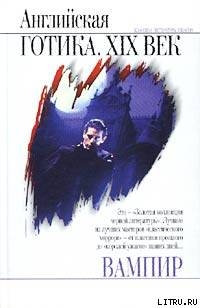 Книга Вампир