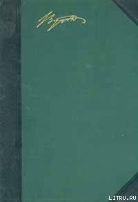 Книга Английские барды и шотландские обозреватели