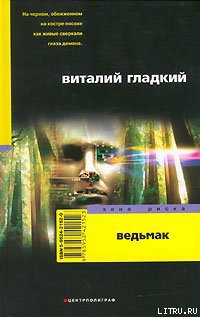 Книга Ведьмак