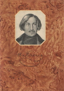 Книга Отрывок
