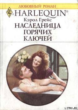 Книга Наследница Горячих Ключей
