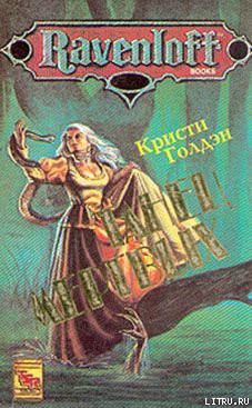 Книга Танец мертвых