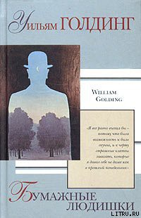 Книга Бумажные людишки