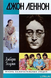 Книга Джон Леннон