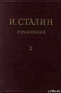 Книга Том 2