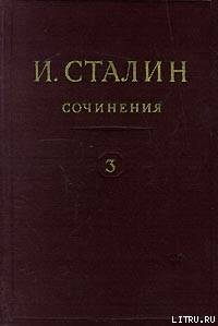 Книга Том 3