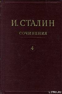 Книга Том 4
