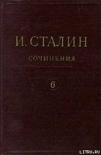 Книга Том 6