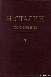 Книга Том 7