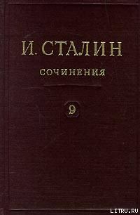 Книга Том 9