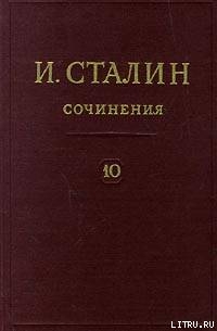 Книга Том 10