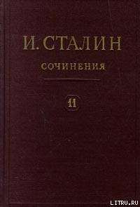 Книга Том 11