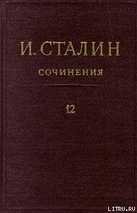 Книга Том 12