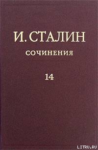 Книга Том 14