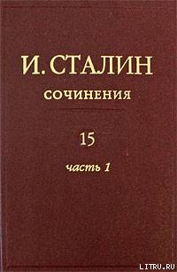 Книга Том 15