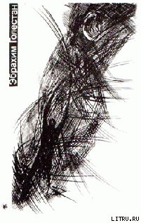 Книга Горькая доля