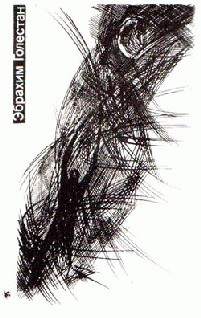 Книга Падение