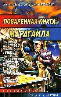 Книга Агарики
