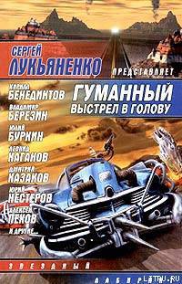 Книга Консул и карма