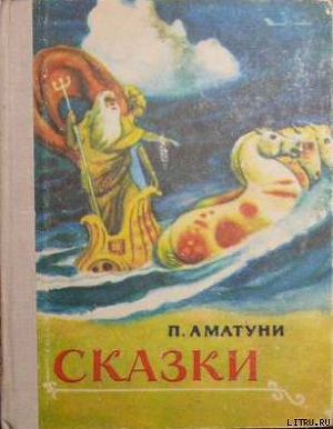 Книга Королевство Восемью Восемь