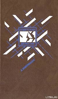 Книга Призраки отеля «Голливуд»; Гамбургский оракул