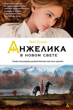 Читать онлайн книгу Анжелика в Новом Свете автор Голон Анн Книга Анжелика в Новом Свете