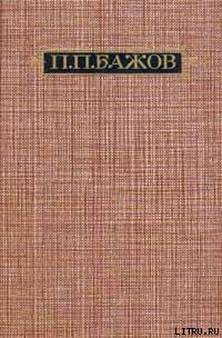 Книга Уральские были