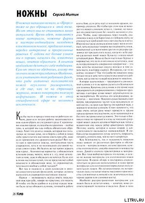 Книга Ножны