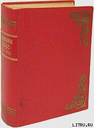 Читать онлайн книгу Дикарь автор Чарская Лидия Алексеевна Книга Дикарь