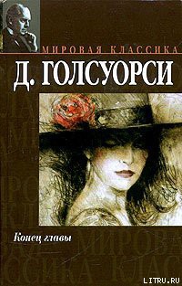 Читать онлайн книгу В ожидании автор Голсуорси Джон Книга В ожидании