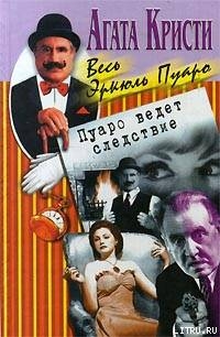 Книга Загадочное завещание