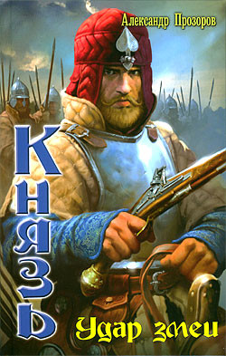 Книга Удар змеи
