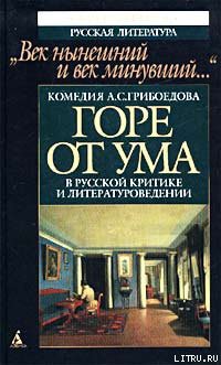 Книга Мильон терзаний (критический этюд)
