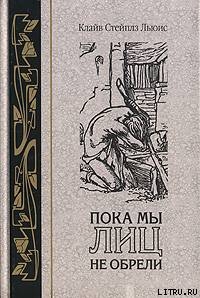 Книга Человек или кролик