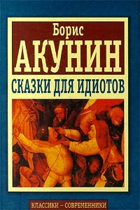 Книга Невольник чести