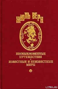 Книга Драма в Мексике