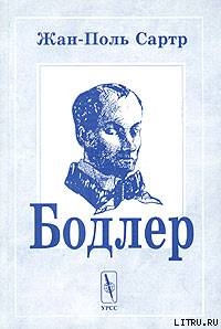 Книга Бодлер