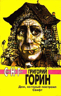 Книга Воскресные прогулки