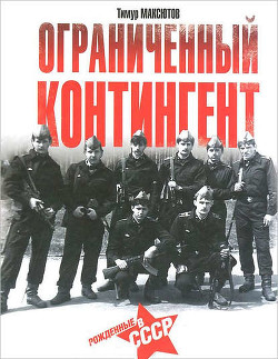 Читать онлайн книгу Крошка автор Максютов Тимур Ясавеевич Книга Крошка