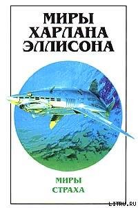 Книга Доктор Д’Арк-Ангел ставит диагноз