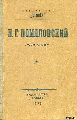 Книга Махилов