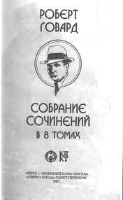 Книга Появление Эль Борака